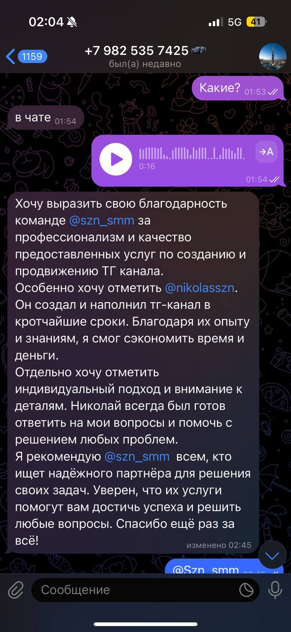 Запуск сервисного канала за 7 дней